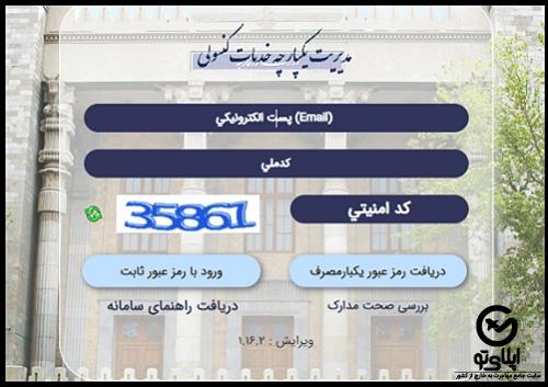 شرایط ثبت ازدواج و طلاق ایرانیان مقیم خارج