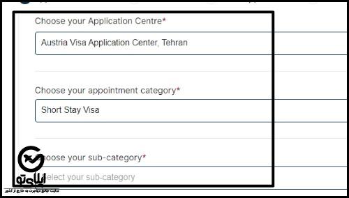 گرفتن وقت سفارت اتریش
