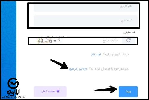 راهنمای ورود به سامانه یکپارچه اتباع و مهاجرین خارجی سهما irmigrationorg.ir