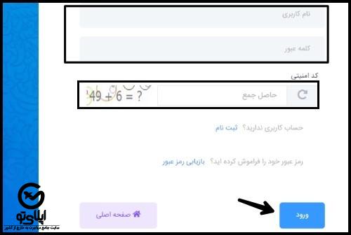 ثبت نام اربعین اتباع در سامانه یکپارچه اتباع و مهاجرین سهما irmigrationorg.ir