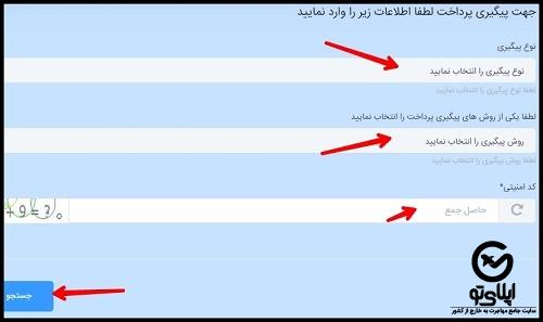 پیگیری ثبت نام سامانه یکپارچه اتباع و مهاجرین خارجی