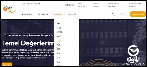 نحوه ثبت نام آزمون TUS ترکیه