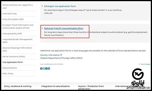 ثبت نام ویزای بشردوستانه سوئیس