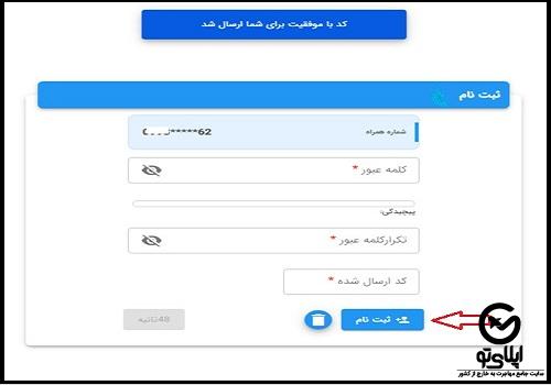 ثبت نام در سایت سخا پلیس sakha.epolice.ir