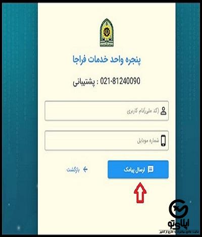 فراموشی کلمه عبور سایت سخا