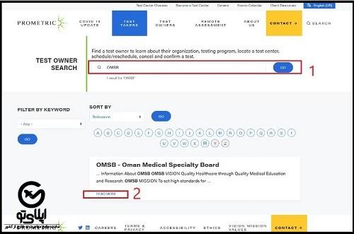 نحوه ثبت نام در آزمون پرومتریک