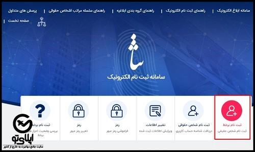 دریافت گواهی عدم سوء پیشینه برای سفارت