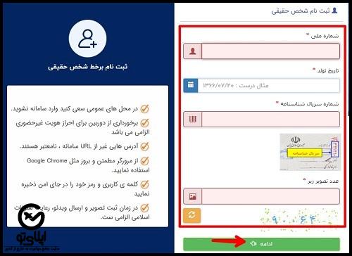 نحوه دریافت گواهی عدم سوء پیشینه برای سفارت