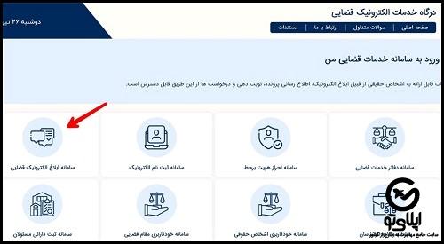 سوء پیشینه با کد ملی